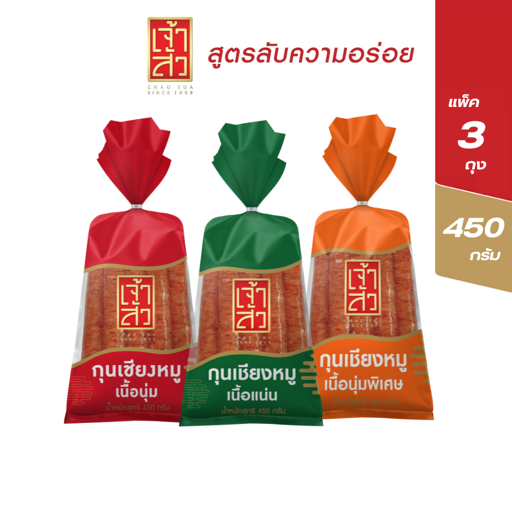 เจ้าสัว กุนเชียง 450 กรัม แพ็ค 3 ถุง (เลือกสี)