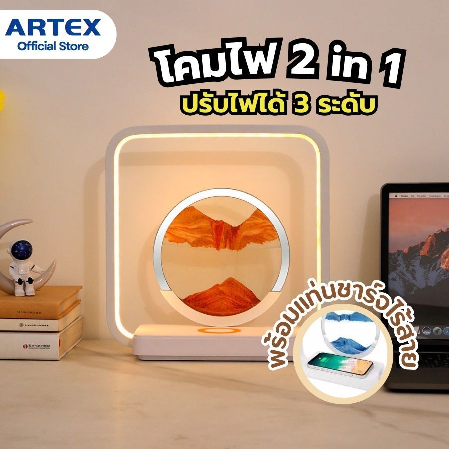 โคมไฟตั้งโต๊ะ 2 in 1 ปรับแสงไฟได้3ระดับ Table lamp พร้อมแท่นชาร์จไร้สาย โคมไฟหัวเตียงLED โคมไฟทราย