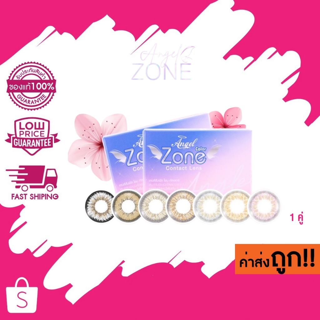 ( รุ่น Savika S.Gray )  Angel Zone คอนแทคเลนส์ 14.2 (รองรับสายตาปกติและค่าสายตาสั้น -0.50 ถึง -10.00