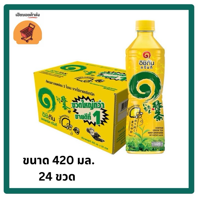 อิชิตัน ขวด 420 มล. ยกลัง 24 ขวด ราคา 20 บาท [ยกลัง]