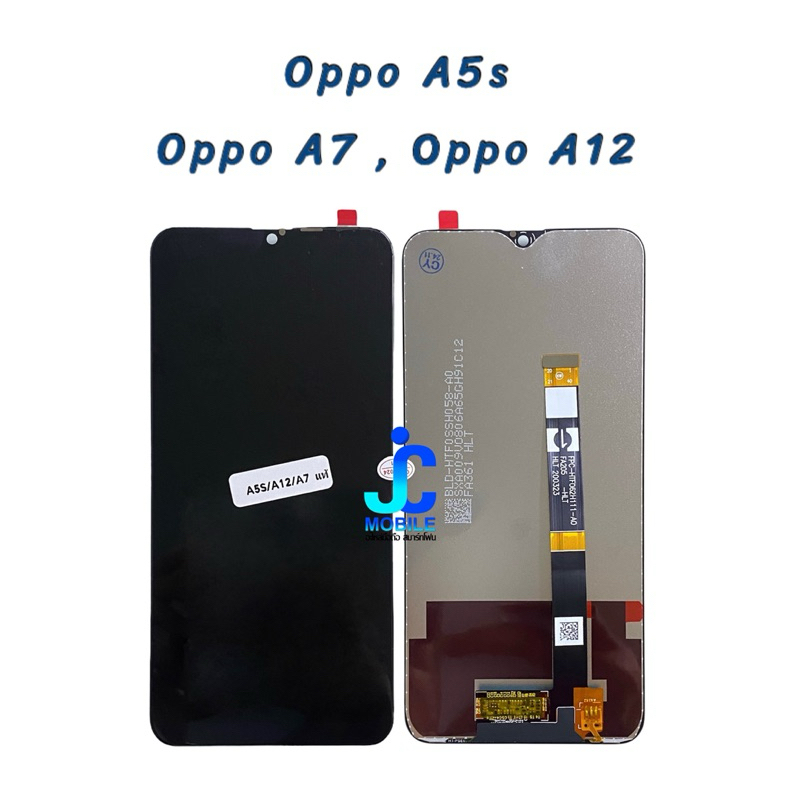 จอ Oppo A7, A5s ,Oppo A12  | หน้าจอพร้อมทัสกรีน หน้าจอมือถือคุณภาพดี