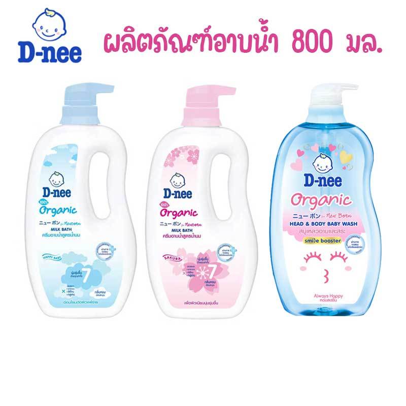 D-nee ผลิตภัณฑ์อาบน้ำเด็ก ดีนี่ ขนาด 800 มล. มีให้เลือก 3 สูตร