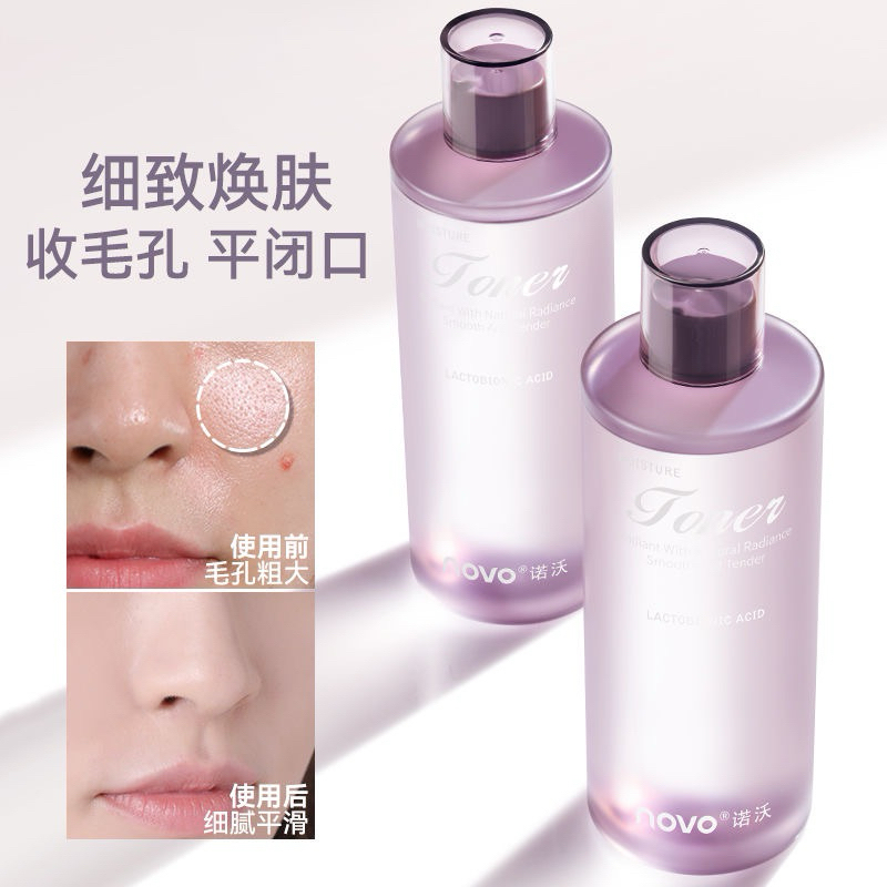 6276 (ใหม่/แท้) NOVO Toner โทนเนอร์ น้ำตบ กระชับรูขุมขน ควบคุมความมัน ฟื้นฟูผิวและผลัดเซลล์ผิว