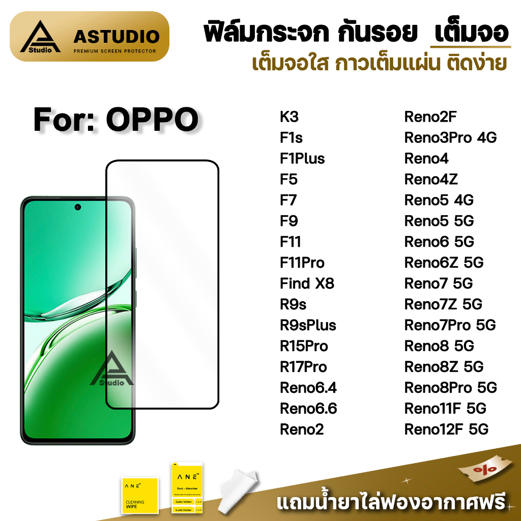 ฟิล์มกระจก กันรอย เต็มจอใส 9D For OPPO Reno12F Reno 11F Reno8 Reno 8Z 8Pro Reno7 7Z 7Pro Reno6 Reno5 FindX8 ฟิล์มOPPO