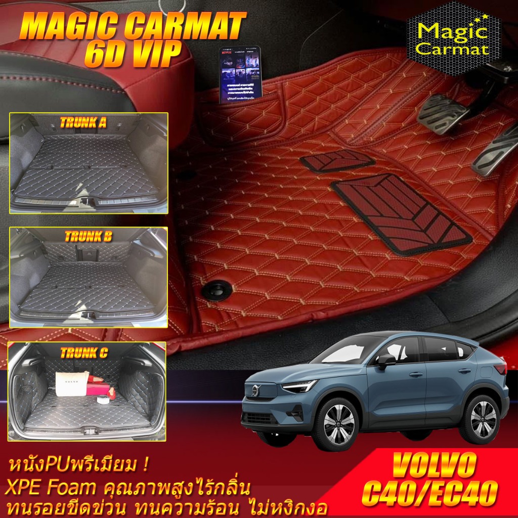 Volvo C40 EC40 2022-รุ่นปัจจุบัน เต็มคัน (ห้องโดยสาร+ท้ายรถ) พรมรถยนต์ Volvo C40 EC40 พรม6D Magic Ca