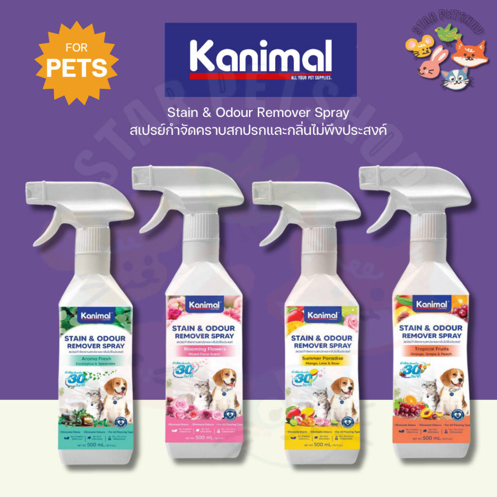 Kanimal Stain & Odour Remover Spray สเปรย์กำจัดคราบและกลิ่นไม่พึงประสงค์ ขนาด 500 มล.