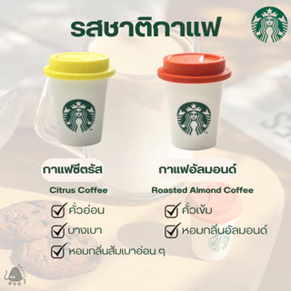 [พร้อมส่ง]กาแฟสำเร็จรูป Starbucks Instant Coffee Capsule กาแฟสตาร์บัคส์ กาแฟแคปซูล นำเข้า ของแท้100%
