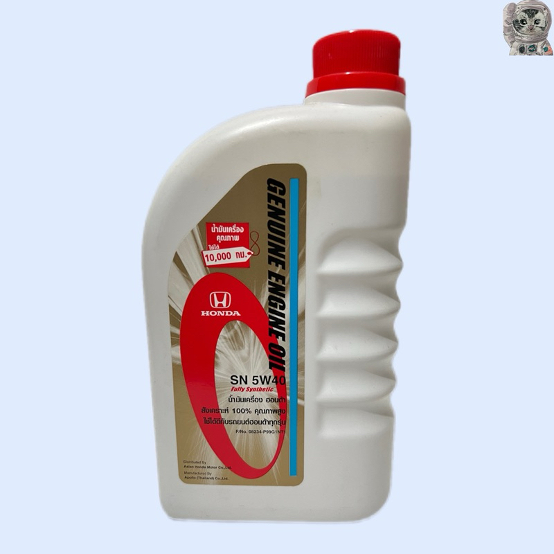 น้ำมันเครื่องฮอนด้า Honda 5w-40สังเคราะห์100% แท้ศูนย์ ขนาด 1 ลิตร