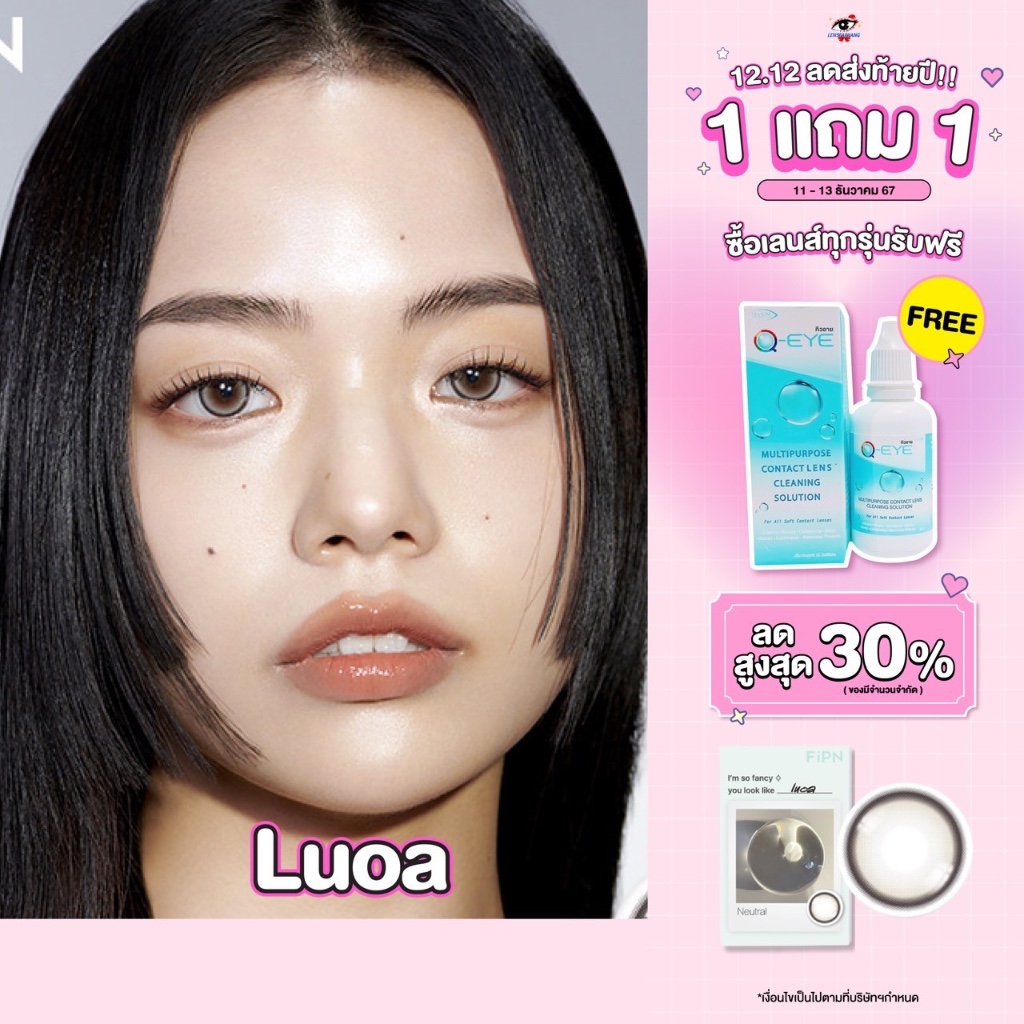 MYFiPN รุ่น Luoa ⚗️ คอนแทคเลนส์รายเดือน สีเทาประกายเขียว ใส่แล้วแซ่บแน่นอน! นำเข้าจากเกาหลี 🇰🇷 lensf