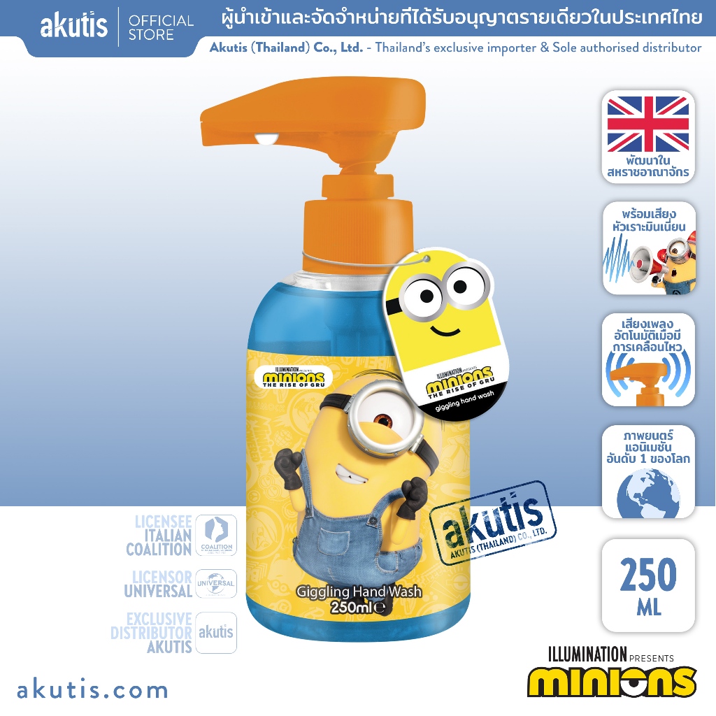 มินเนี่ยน - สบู่ล้างมือพร้อมเสียงหัวเราะมินเนี่ยน (250 มล.) / MINIONS - Giggling Hand Wash (250ml)