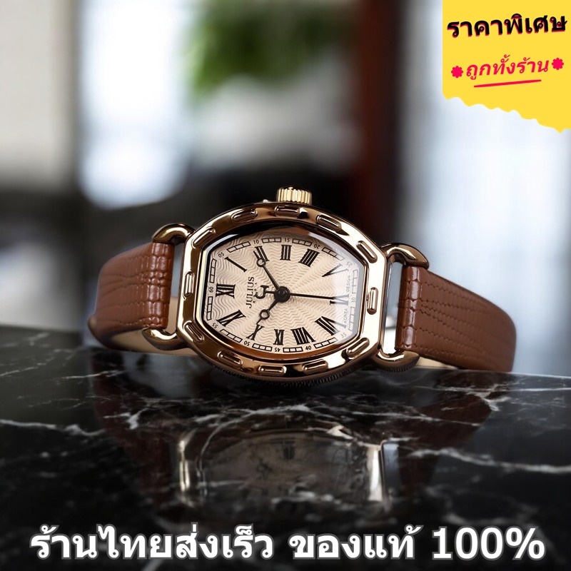 Julius แบรนด์แท้ 100% ร้านไทยส่งเร็ว นาฬิกาผู้หญิง คลาสสิค เรือนเล็กกระทัดรัด สวยหรู