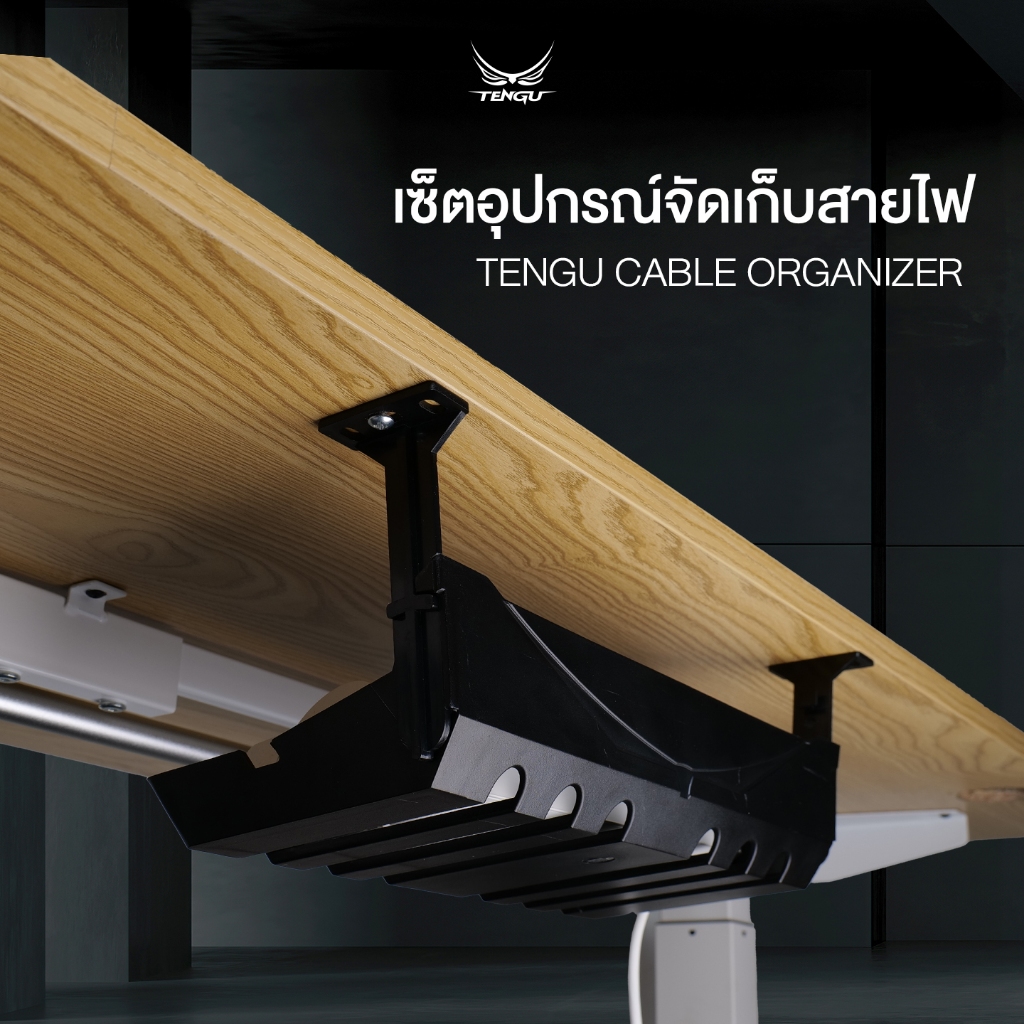 [โค้ดลด10%] ถาดเก็บสายไฟจัดระเบียบสายไฟสำหรับโต๊ะเกมโต๊ะทำงานจัดสายเคเบิลให้เป็นระเบียบTENGU