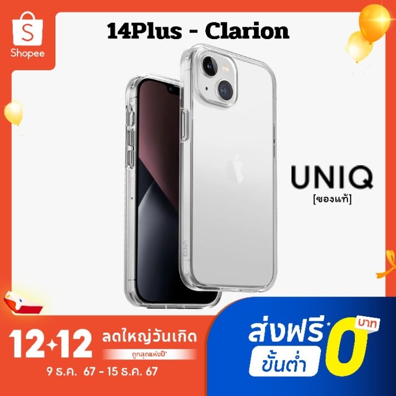 "ถูกสุดในไทย"[สินค้าใหม่/โล๊ะสต๊อก]เคสแท้UNIQ (14Plus/15Plus) - Clarion นำเข้าRTB