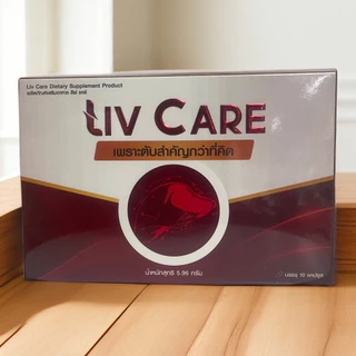 โปร6แถม3 Liv Care ลีฟแคร์ อาหารเสริม ดูแลตับ ค่าตับสูง ลีฟแคร์1 กล่อง 10 เม็ด
