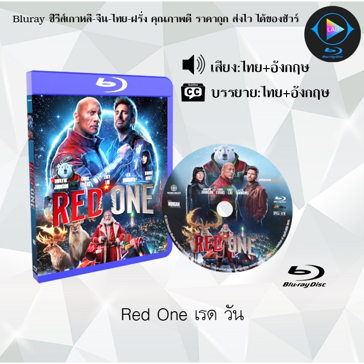 Bluray เรื่อง Red One เรด วัน (เสียงไทยมาสเตอร์+บรรยายไทย)