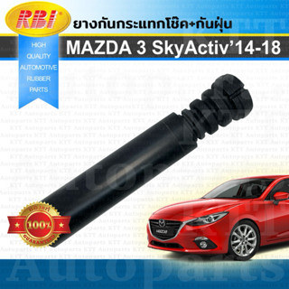 🔻 ยาง กันฝุ่น กันกระแทก โช๊ค หลัง MAZDA3 Sky Activ 2014-2018…