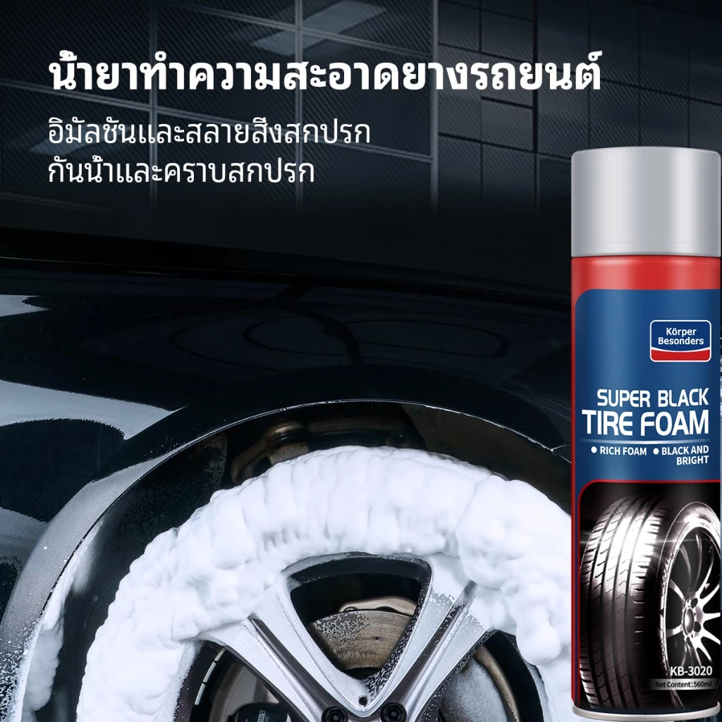 Glodway น้ำยาขัดยางดำ สเปรย์เคลือบเงายางรถยนต์ น้ำยาขัดยางดำ น้ํายาขัดล้อแม็กรถยนต์ น้ำยาขัดล้อ650ML
