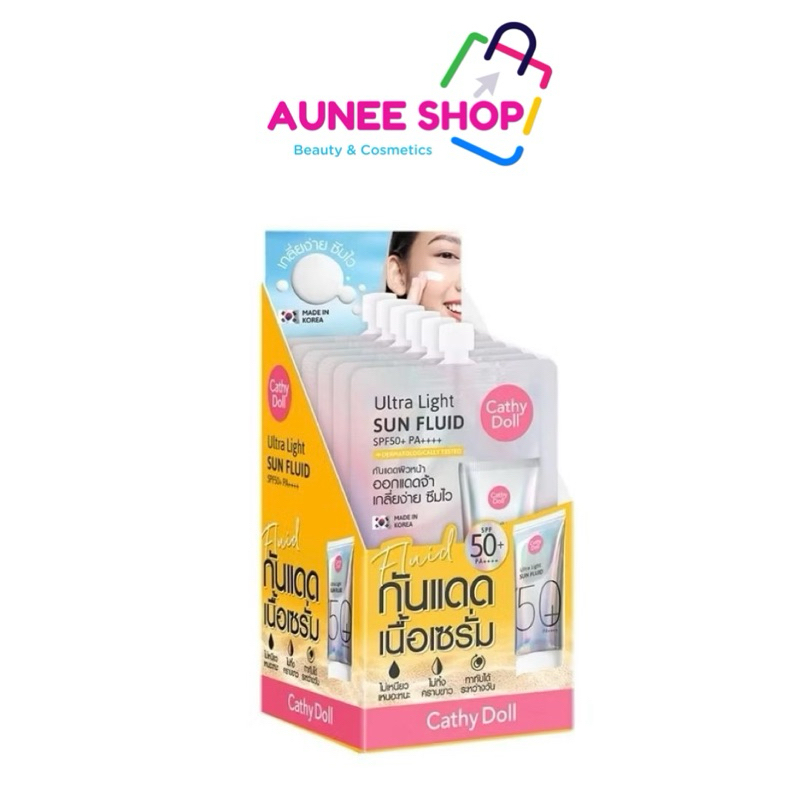 ส่งฟรี/มีไลฟ์ (กล่องx6) เคที่ดอลล์ อัลตร้า ไลท์ ซัน ฟลูอิดSPF50+ Pa+++ Ultra light sun fluid spf50+pa+++