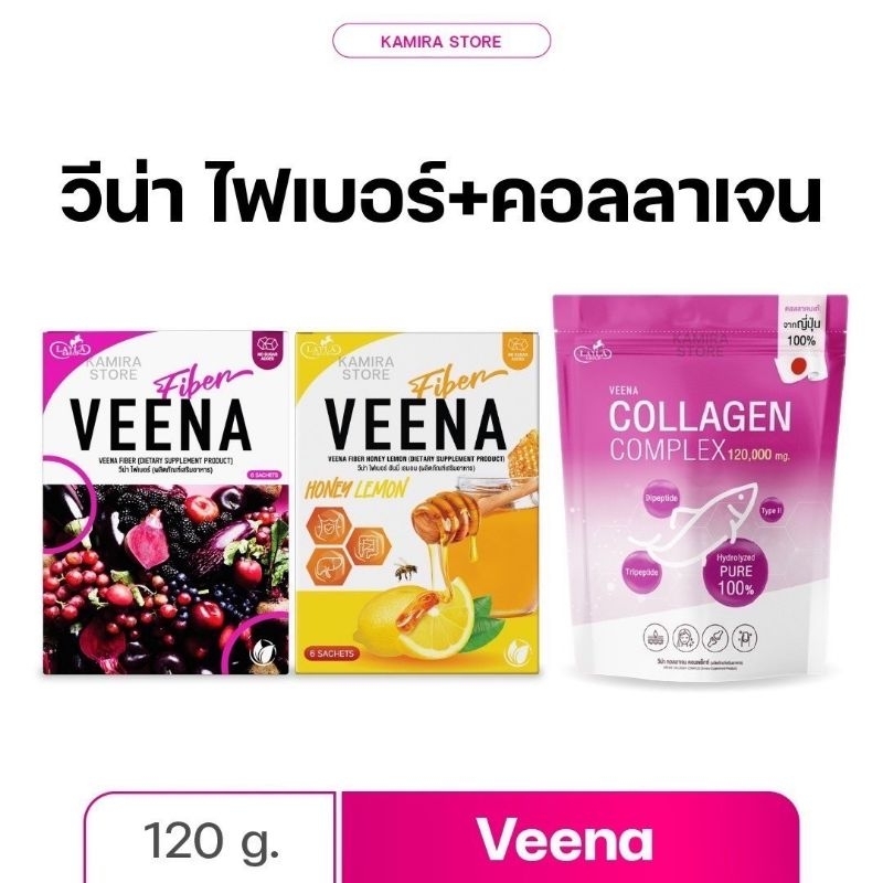 ￼วีน่าคอลลาเจนปลาน้ำจืด Veena Collagen | Veena Fiber