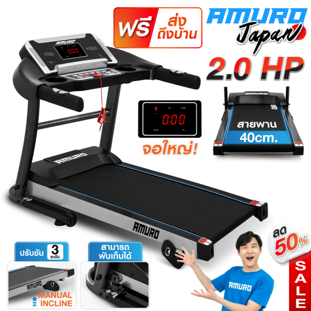 ลู่วิ่งไฟฟ้าJAPAN Quality รุ่น K400 ที่สุดแห่งความคุ้มค่า ปรับความชันได้