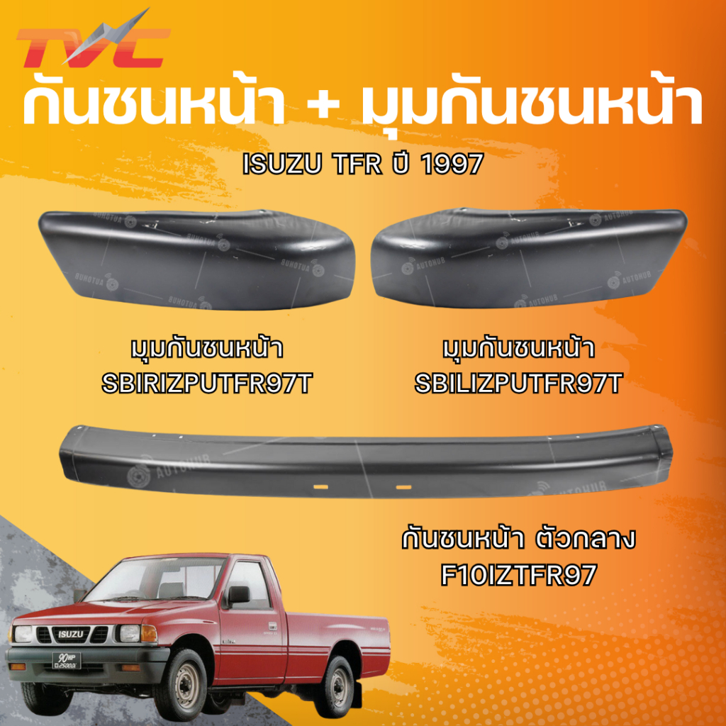 AUTOHUB กันชนหน้า+มุมกันชนหน้า ISUZU TFR ปี 1997 ตัวกลาง LH/RH