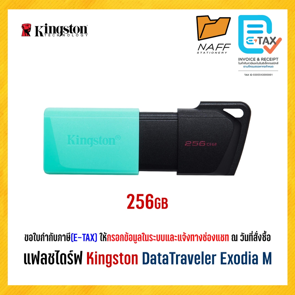 แฟลชไดร์ฟ Kingston DataTraveler Exodia M (DTXM) USB 3.2