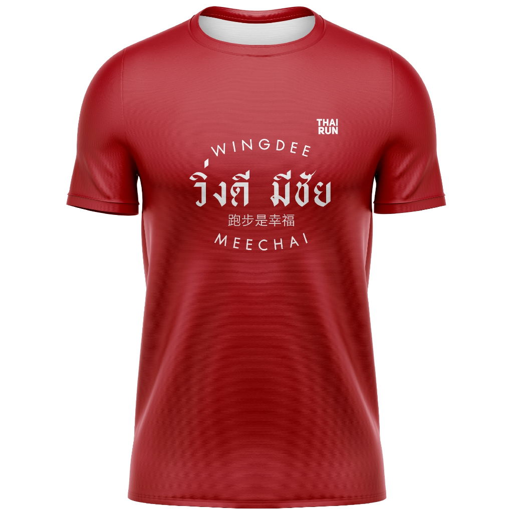 เสื้อออกกำลังกาย Thairun วิ่งดี มีชัย