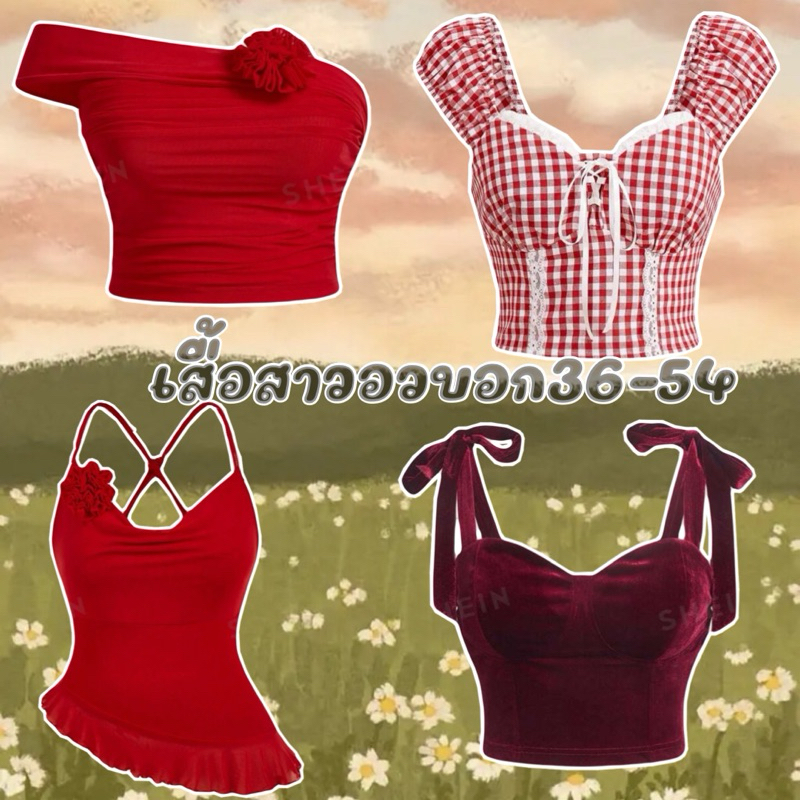 เสื้อสีแดงสาวอวบบิ๊กไซส์(อก36-54) สินค้าพร้อมส่ง