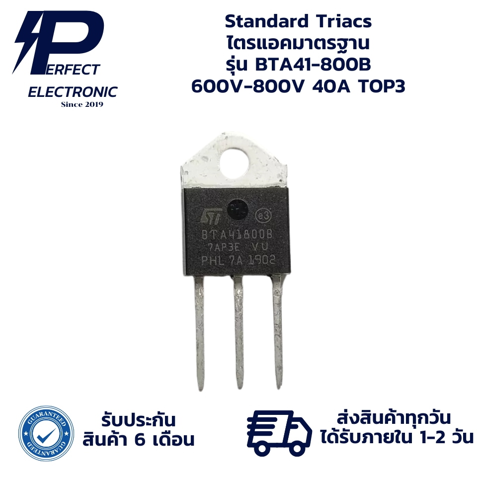 BTA41-800B TOP3 Standard Triac ไตรแอคมาตรฐาน 600V-800V 40A (รับประกันสินค้า 6 เดือน) มีสินค้าพร้อมส่งในไทย