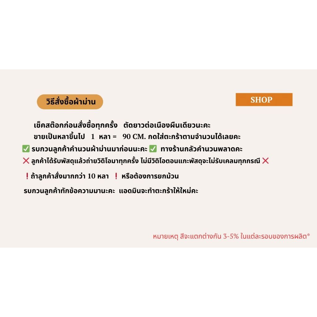แนะนำ ผ้าม่าน ผ้าม่าน Dimout กันแสงยูวี ตัดปลีก-ขายส่ง ราคาถูก คุณภาพดี หน้ากว้าง 2.8 m / T10 ราคาพิเศษ มีเก็บเงินปลายทาง