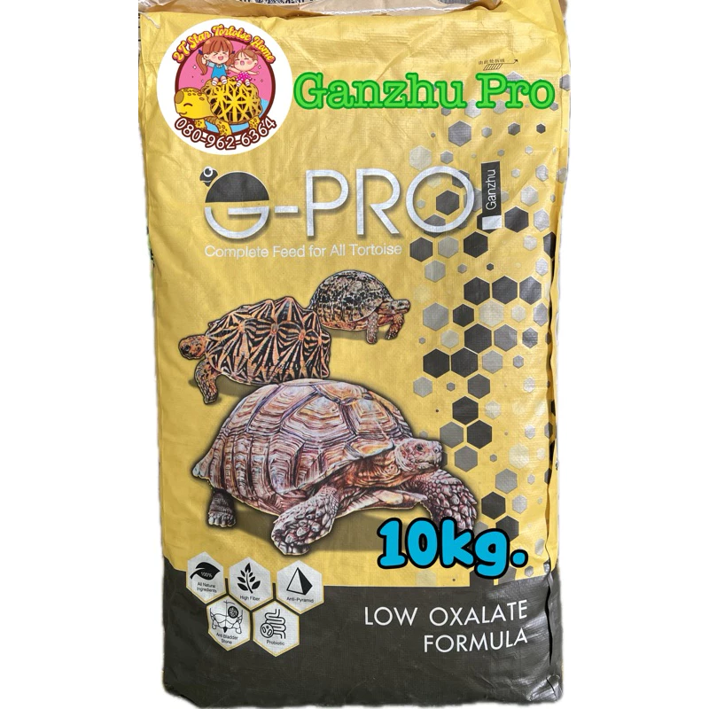 Ganzhu Pro/กันจูโปร แบบกระสอบ 10กิโลกรัม