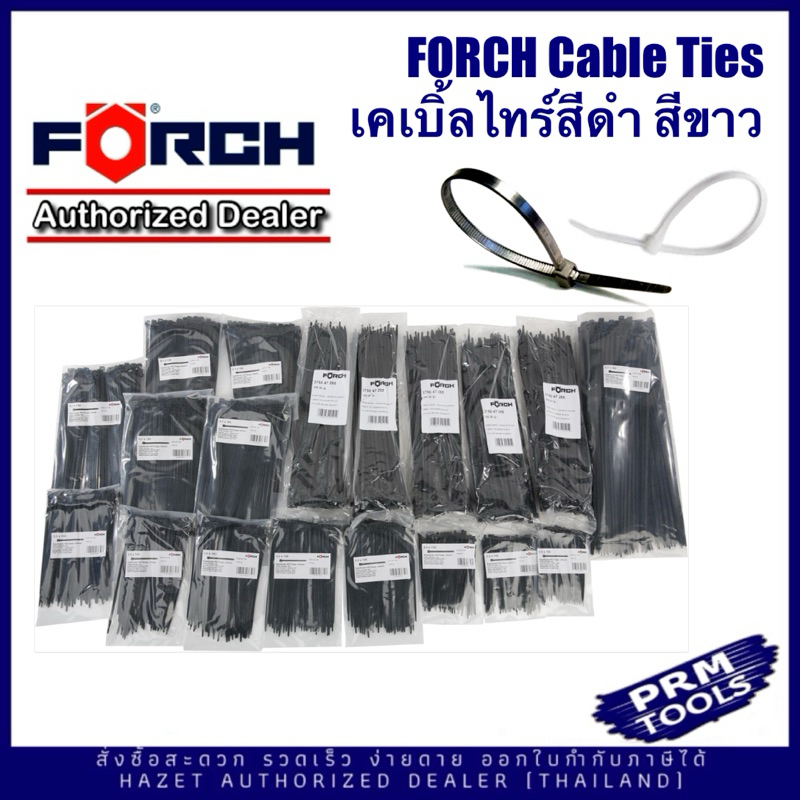 FORCH Cable ties เคเบิ้ลไทร์ สายรัดสายไฟ สีขาว สีดำ ห่อละ รูปที่ 2