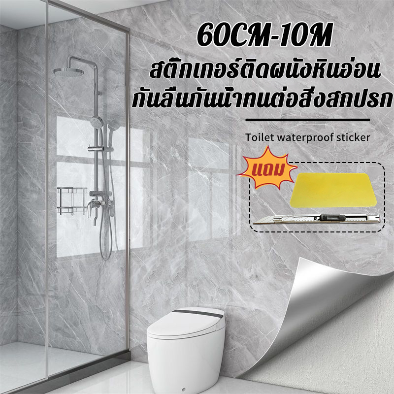 สติกเกอร์กันน้ำห้องน้ำ ลายหินอ่อน กันน้ํา ป้องกันการเปรอะเปื้อน ทนต่ออุณหภูมิสูง กระดาษกาวในตัวพีวีซี วอลเปเปอร์หินอ่อน