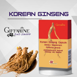 กิฟฟารีน โสมเกาหลี ชนิดแคปซูล Korean Ginseng รากโสม
