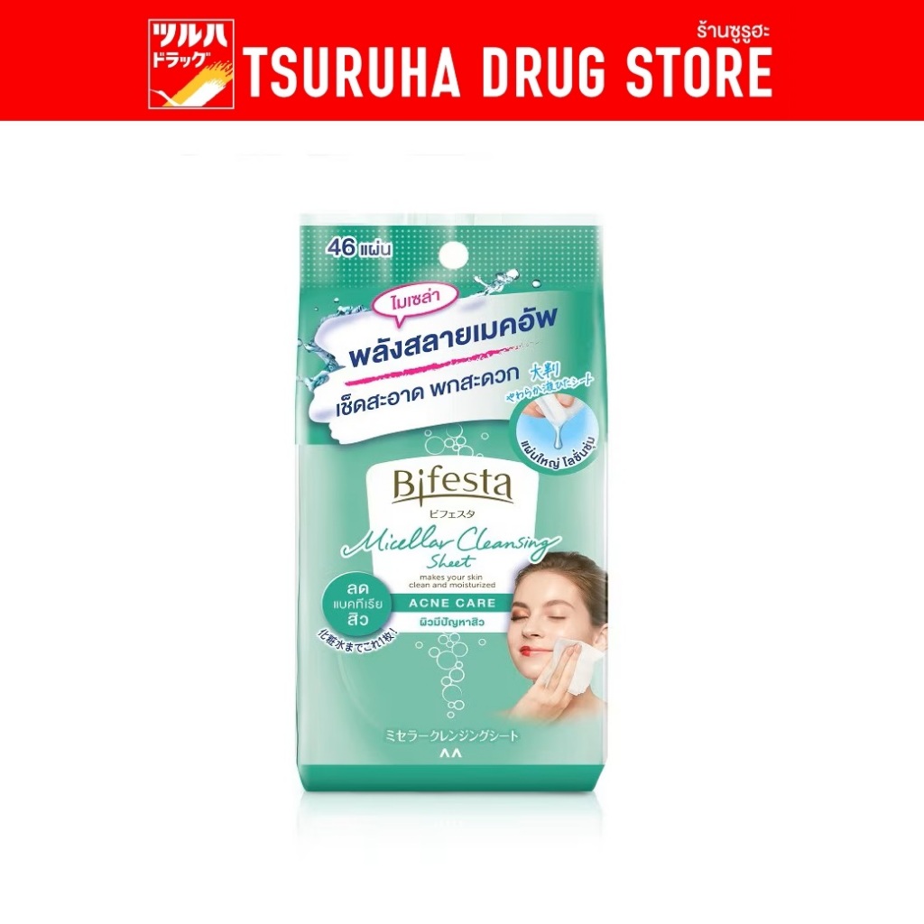 บิเฟสต้า เคลนซิ่ง ชึท แอคเน่ แคร์ 46 แผ่น/Bifesta Cleansing Sheet Acne Care 46 Sheet