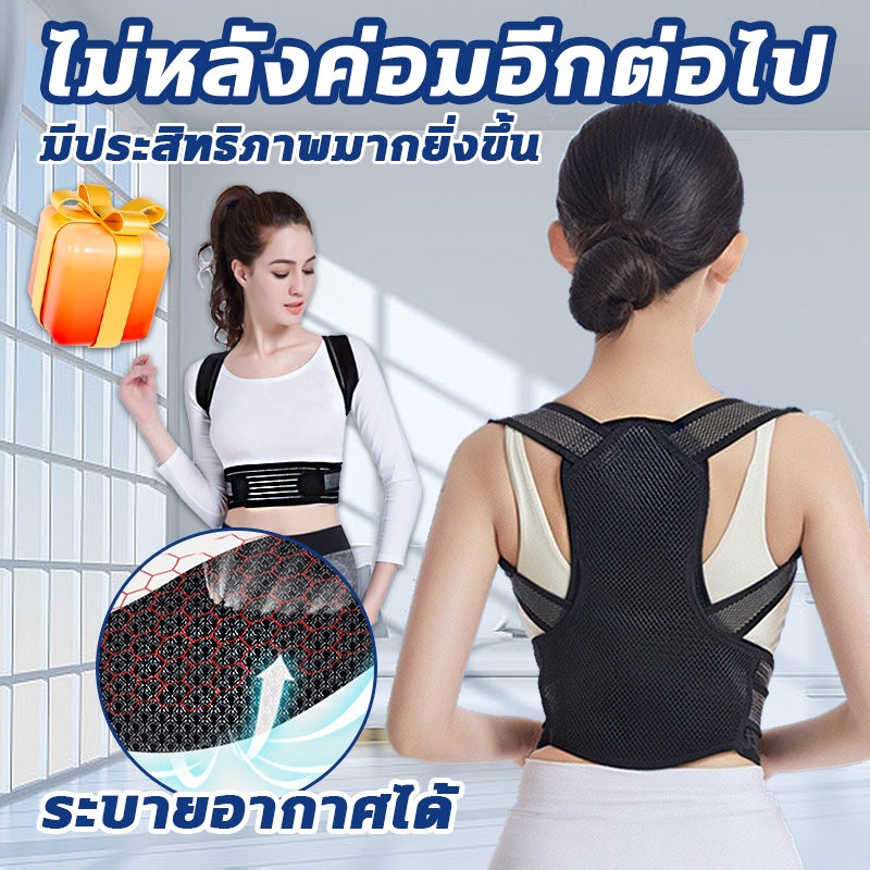 ไม่หลังค่อมอีกต่อไป ค่อมเข็มขัดแก้ไขหลัง ที่พยุงหลัง สายยืดหลัง เสื้อพยุงหลังตรง เสื้อดัดหลังตรง