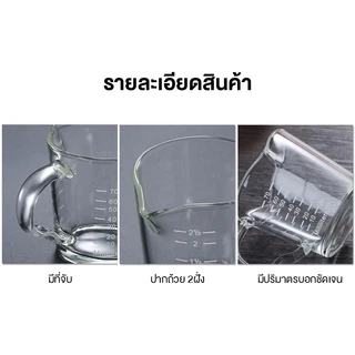 แก้วตวงสองปาก หูจับ 70ml ทนความร้อน แก้วตวงกาแฟ แก้วมีสเกล ถ้วยตวง แก้วช็อต อุปกรณ์ทำกาแฟ ไซรัป แก้วคาเฟ่ ตวงนม ตวงชา