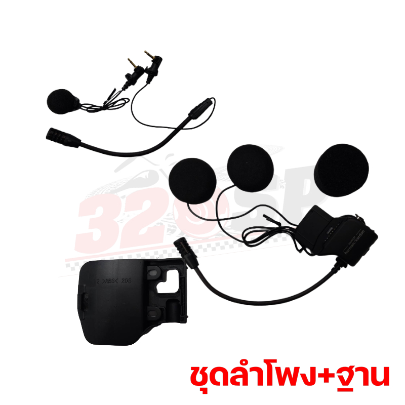 ชุดลำโพง SENA 50S SPEAKERS WITH SOUND HARMAN KARDON ส่งไว!!!