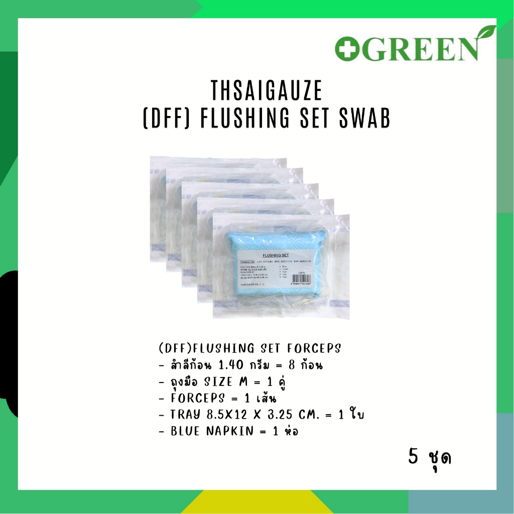( DFF ) Thai Gauze Flushing Set Forceps 5 ชิ้น /10 ชิ้น