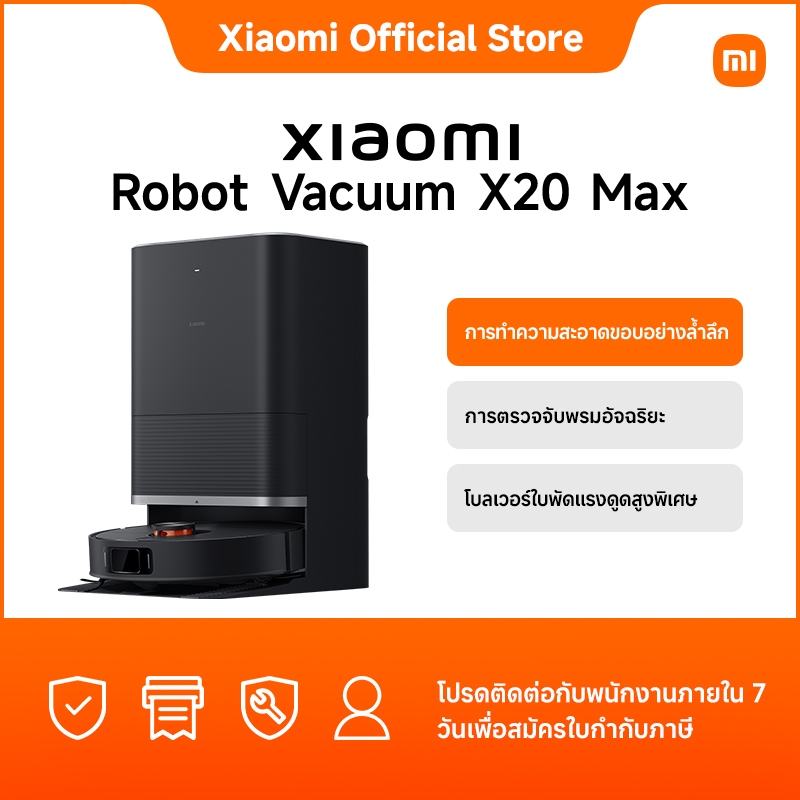 Xiaomi Robot Vacuum X20 Max EU｜การทำความสะอาดขอบอย่างล้ำลึก｜การตรวจจับพรมอัจฉริยะ｜โบลเวอร์ใบพัดแรงดูดสูงพิเศษ
