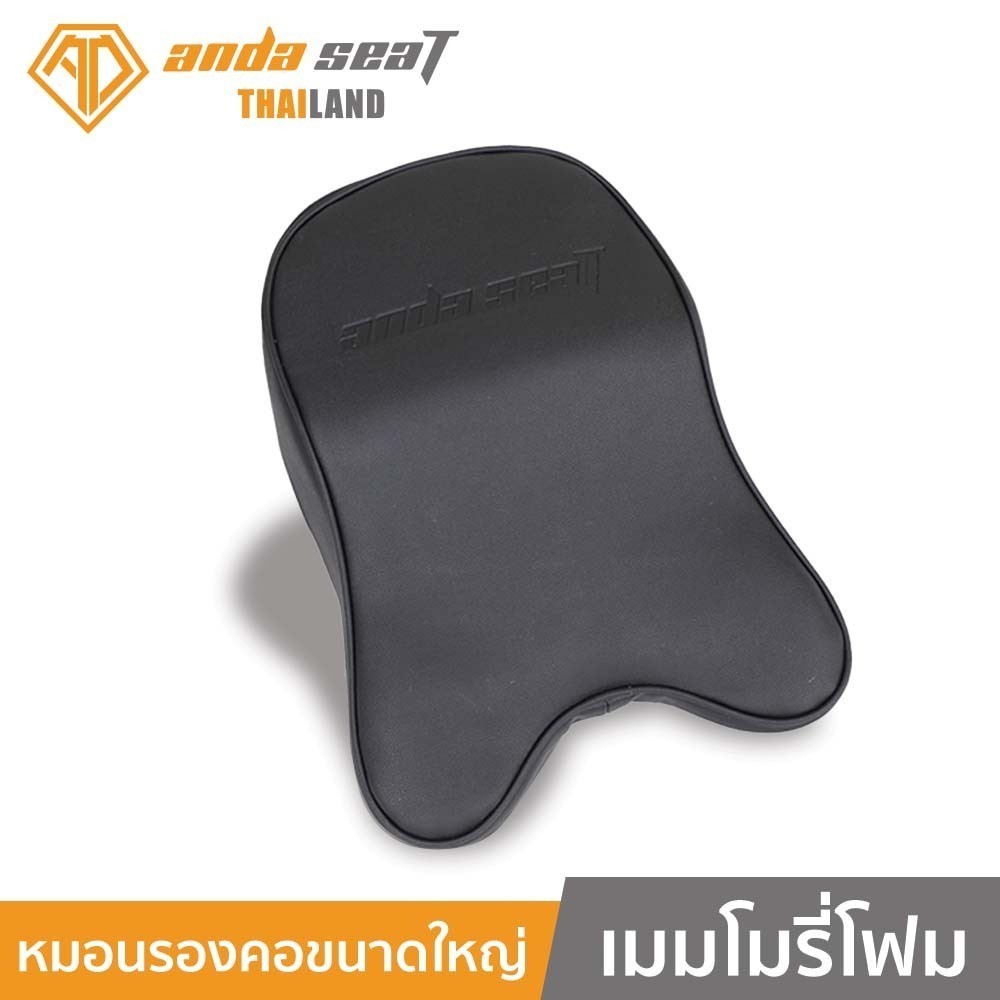 Anda Seat หมอนรองคอเมมโมรี่โฟม หมอนเพื่อสุขภาพ รองรับสรีระ นุ่มสบาย ใช้กับเก้าอี้เกมมิ่งและเก้าอี้ทำงาน