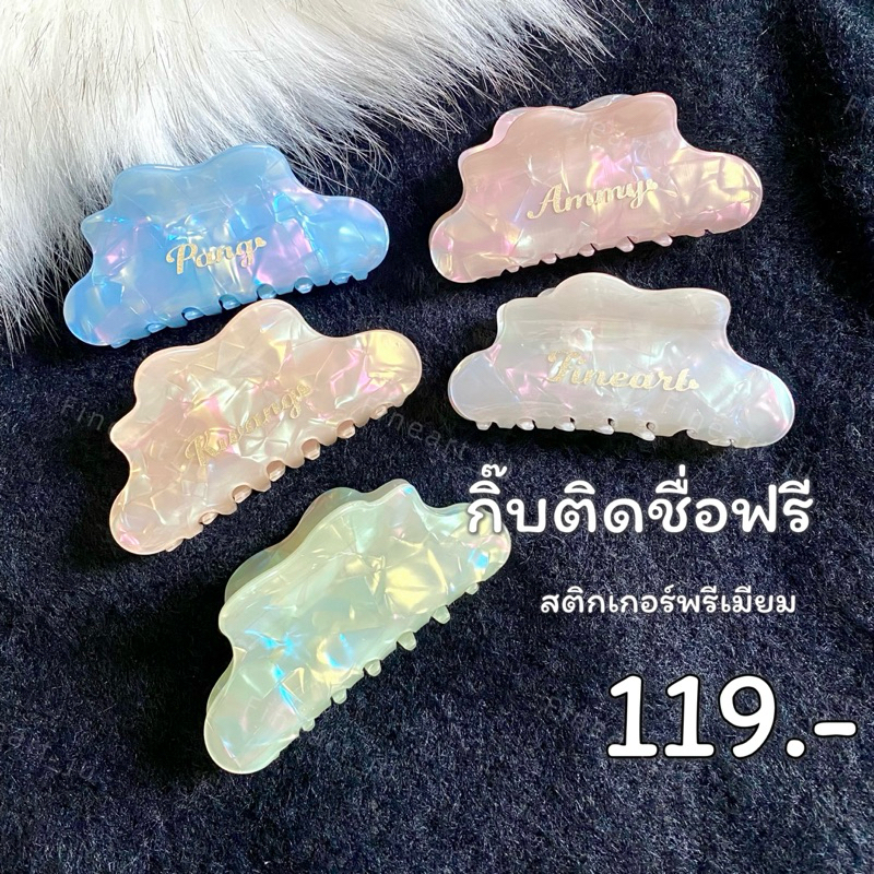 กิ๊บ ติดชื่อฟรี ใหม่!ตัวอักษรพรีเมียม 🌈