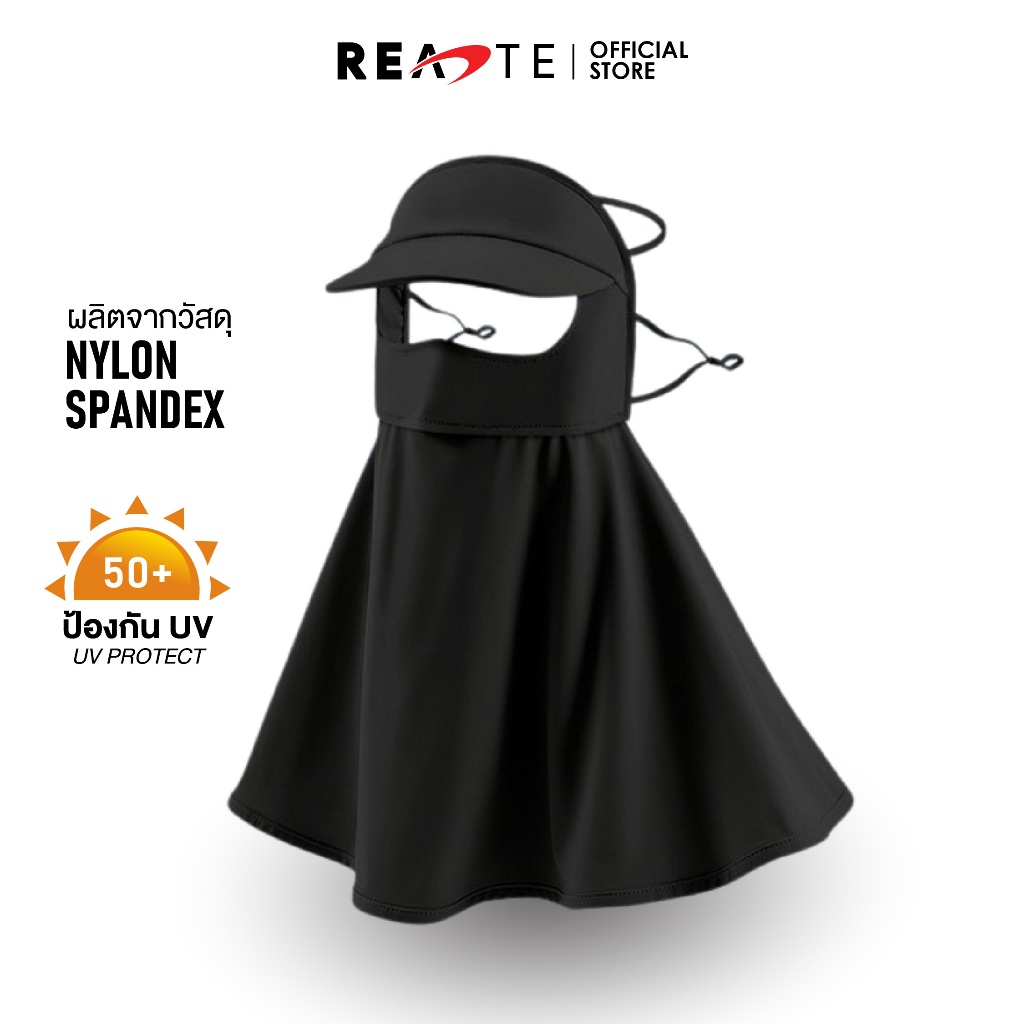 READTE หน้ากากกันแดด ผ้าคลุมหน้า ขนาดเล็ก ระบายอากาศดี UV PROTECTION FACE MASK