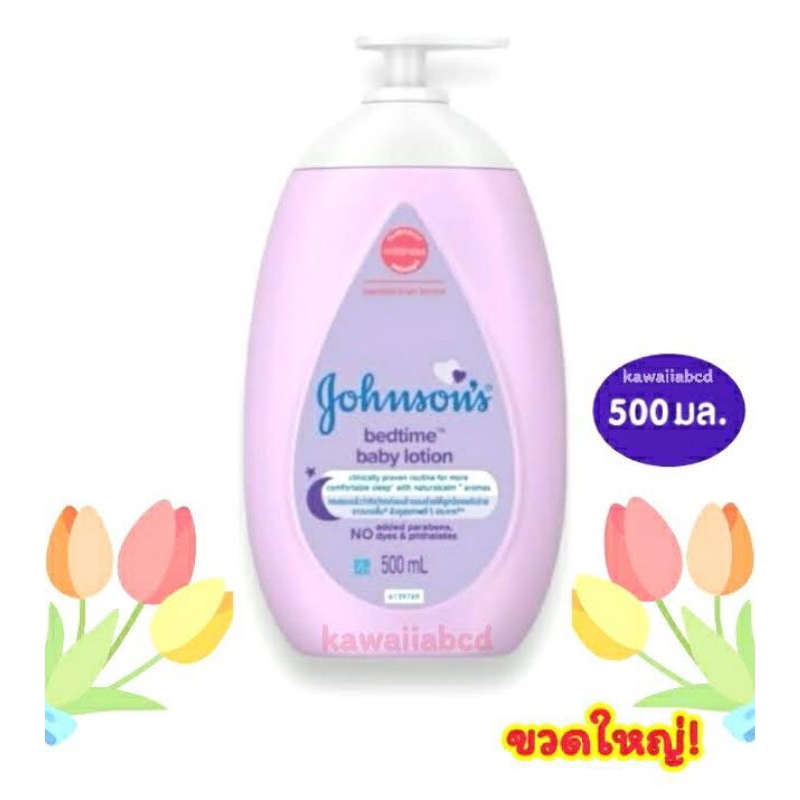 Johnson's Bedtime Body Lotion สีม่วง 500ml จอห์นสัน ครีมบำรุงผิว เบดไทม์ เบบี้ โลชั่น ทาตัว สำหรับเด็ก จอนสัน ครีมเด็ก