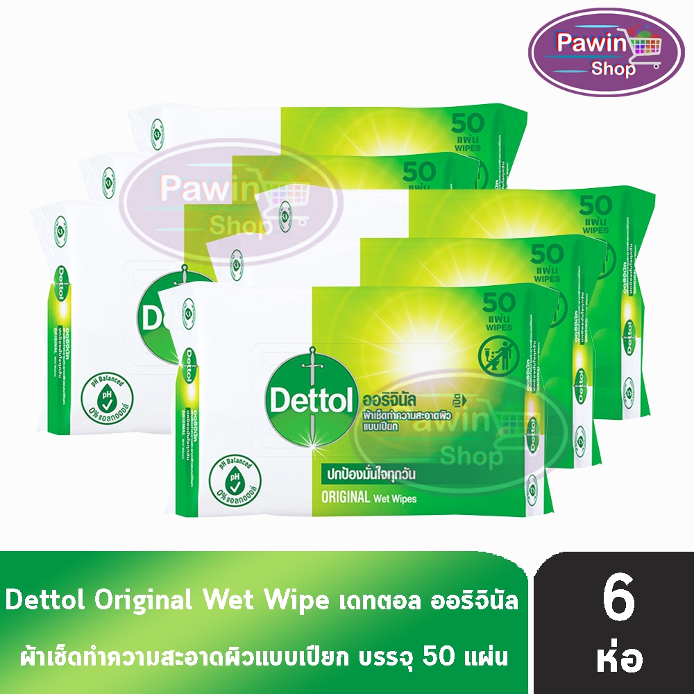 Dettol Wet Wipes เดทตอล ผ้าเช็ดทำความสะอาดผิวแบบเปียก สูตรออริจินัล จำนวน 50 แผ่น [6 ห่อ สีเขียว] แอนตี้แบคทีเรีย 1101