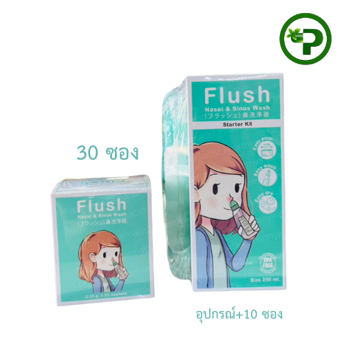 Flush Nasal and Sinus Wash อุปกรณ์ล้างจมูก และผงเกลือ(ตัวเลือก)