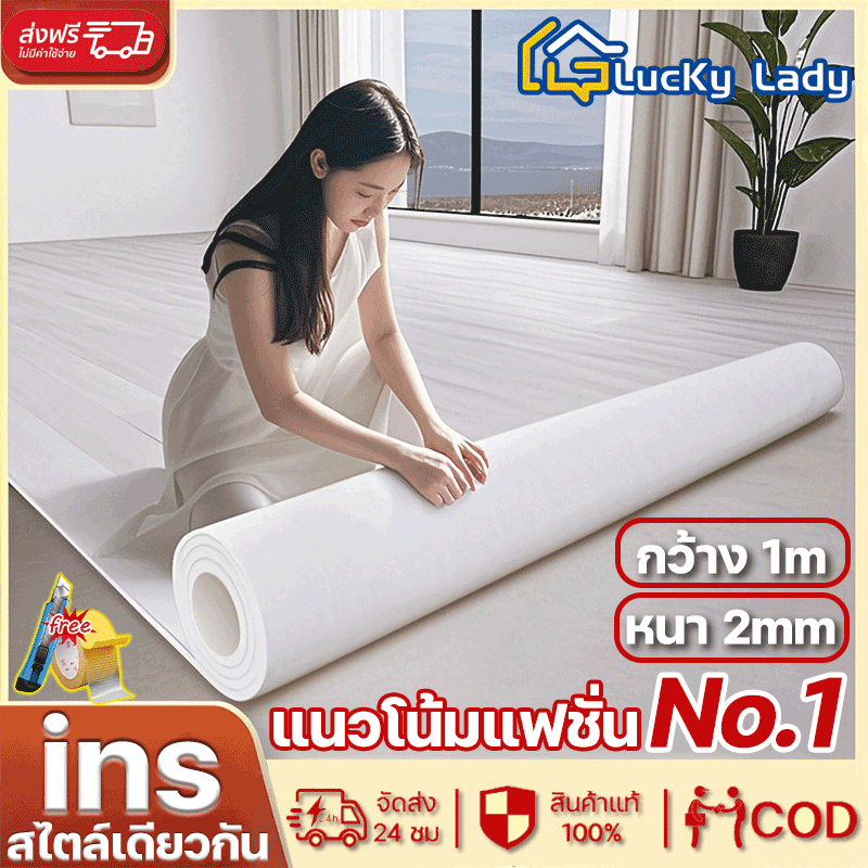 แฟชั่นโฮม กระเบื้องยาง LucKyLady เสื่อน้ำมัน กว้าง1m/2m หนา2mm พื้นลายไม้ ลายหินอ่อน ยางปูพื้น ติดพื้น พื้นห้องนอน