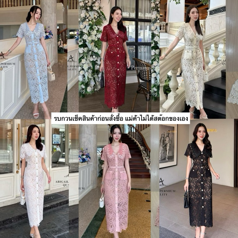 เดรสยาวผ้าลูกไม้ทอเกรดพรีเมียม