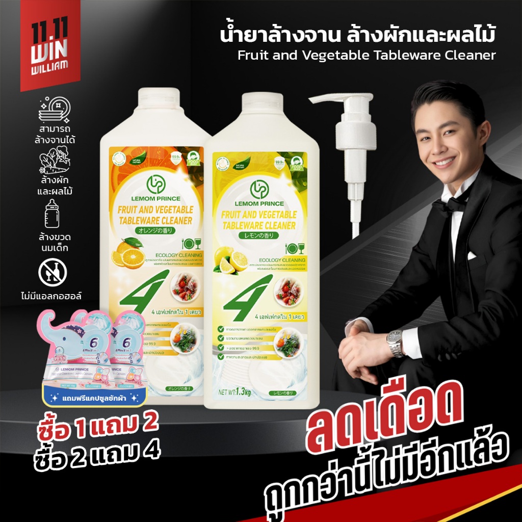 【การรับรองจาก FDA】ขวดใหญ่ น้ำยาล้างจาน น้ำยาล้างผักและผลไม้ ออร์แกนิค ขวดปั๊ม 1.3kg คุ้มที่สุด ถูกมาก