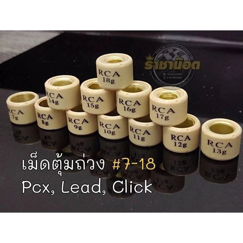เม็ดตุ้มถ่วง Pcx160/Lead/Giorno/Click125/Pcx125 12 เม็ด thumbnail 3